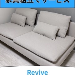 【できない人必見】家具組み立て代行🔧失敗・途中でもOK！