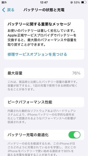 iPhoneSE 3 第3世代　SIMフリー　64G  美品　2個セット