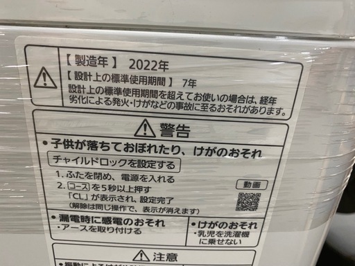 2022年製　Panasonic 全自動洗濯機　5kg