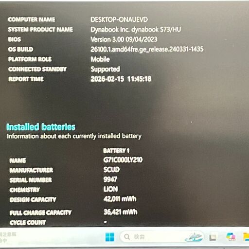 ★2022年製★ 第11世代Corei5 NVMe dynabook S79