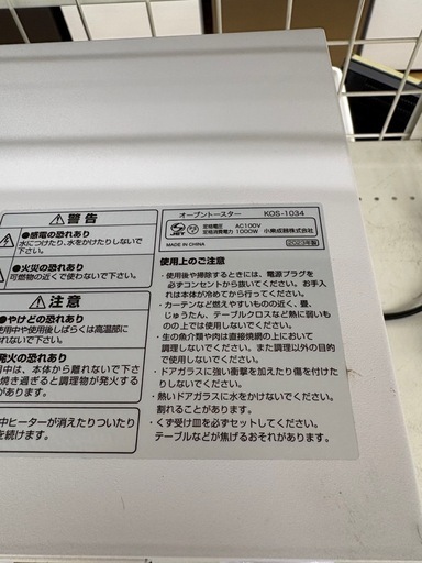 ドリーム川西店限定】☆ジモティー見たよ割引☆ コイズミ オーブン 