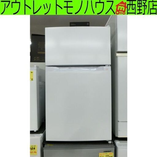 冷蔵庫 87L 2024年製 アイリスオーヤマ PRC-B092D ホワイト 2ドア 80Lクラス 八十Lクラス 小型 札幌市 西野店