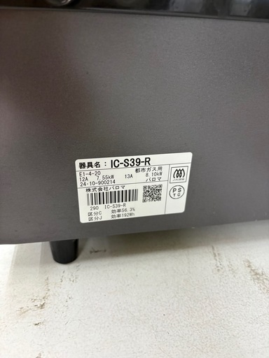 ドリーム川西店限定】☆ジモティー見たよ割引☆ 都市ガステーブル