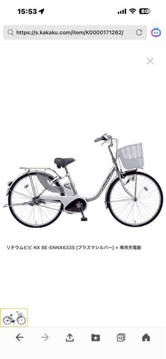 パナソニック電動アシスト自転車