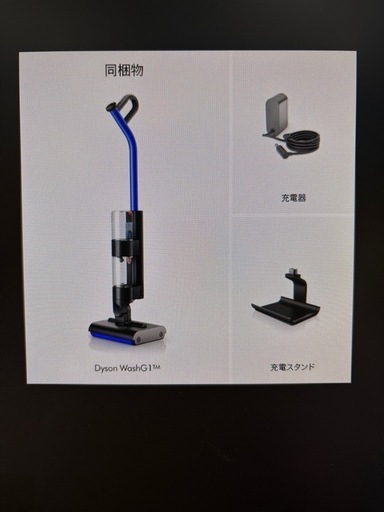 【新品・未開封】Dyson  WashG1 クリーナー
