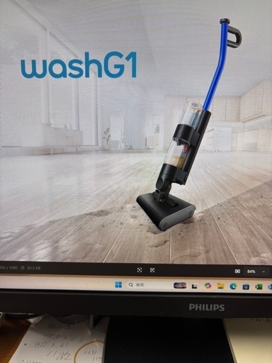 【新品・未開封】Dyson  WashG1 クリーナー