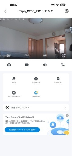 見守りカメラ　防犯カメラ　tapo C460