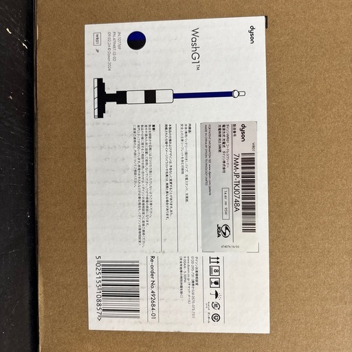 【新品・未開封】Dyson  WashG1 クリーナー