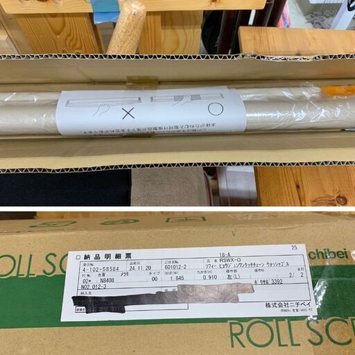 未使用 ロールスクリーン 幅76.5×高さ114cm 右チェーン Nichibei/ニチベイ カラーN8408 クラウディサンド ソフィー ロールカーテン 札幌市 中央区 南12条店 N8401～N8424 ニチベイ「ソフィー」｜ロールスクリーン（ロール