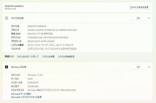 【中古デスクトップPC】富士通〈ESPRIMO D588/BW〉Core i5/SSD256GB+HDD500GB/メモリ8GB ⑥