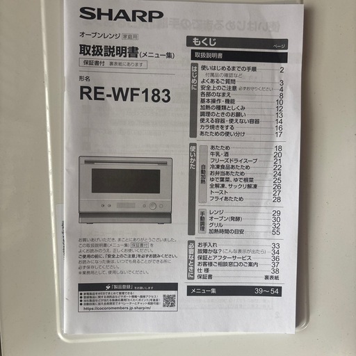 極美品　2022年　SHARP RE-WF183-W 電子レンジ オーブンレンジ ホワイト