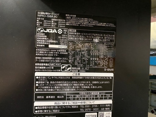 【アース線が取れてます】2023年製　HITACHI  過水蒸気オーブンレンジ