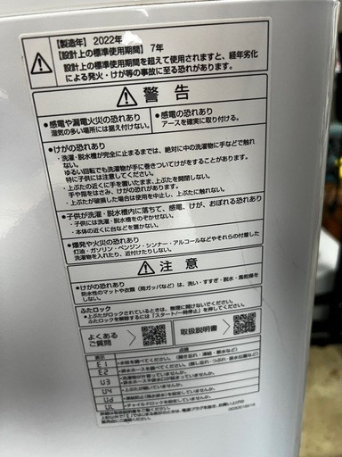 AQUA 洗濯機 5.0kg AQW-S5E2（2022年製）