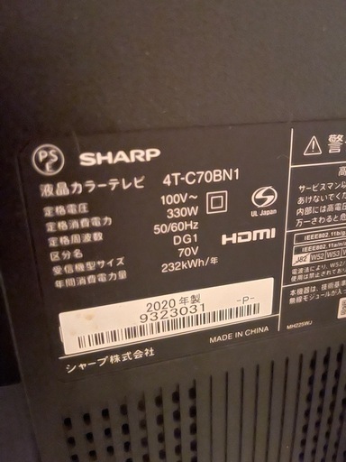 シャープ　70インチ