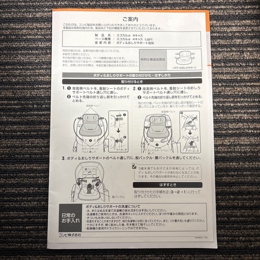 コンビ　ベビーカー　スゴカルα 4 キャス　Light