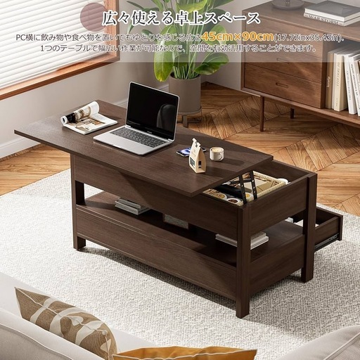 【新品未使用】ローテーブル 昇降式 木製 コーヒーテーブル 引き出し付き 収納付き 新生活