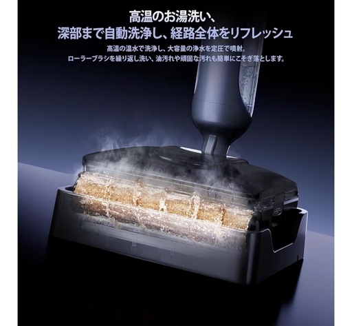 新品未開封 JONR H2 Pro 水拭き掃除機 乾湿両用 自動洗浄