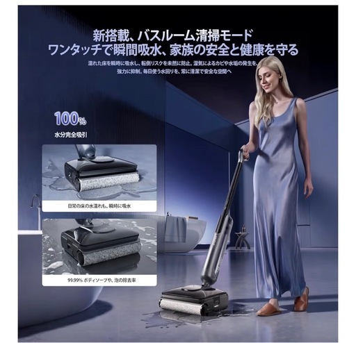 新品未開封 JONR H2 Pro 水拭き掃除機 乾湿両用 自動洗浄