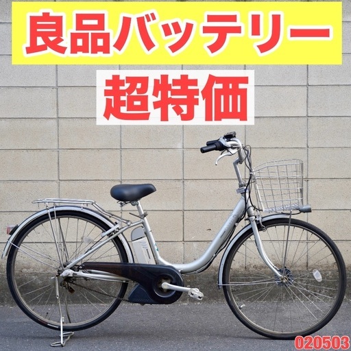{受付中}?⭐️超特価⭐?電動自転車 ブリヂストン 26インチ アシスト 1人乗り 020503