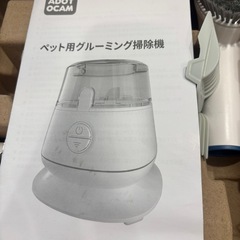 ADOTOCAMペットグルーミングセットの画像