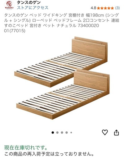 タンスのゲン シングルベッドフレーム ナチュラル 198cm 錬結ワイドキング