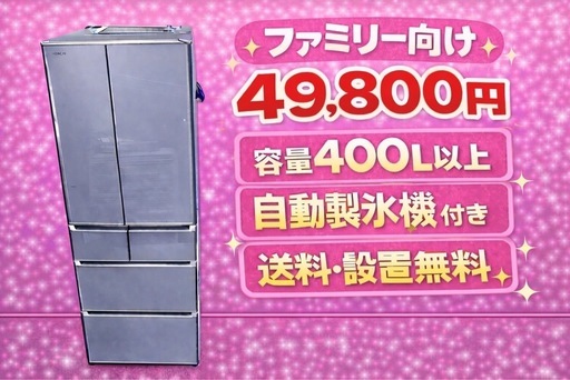 706　⭐️動作保証期間付き⭐️大型冷蔵庫　家族向け　保証付き　新生活応援送料設置無料