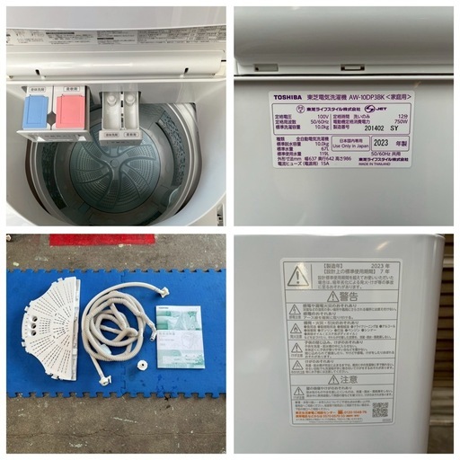 中古 東芝 TOSHIBA トーシバ 10㎏ 洗濯機 AW-10DP3BK 2023年製