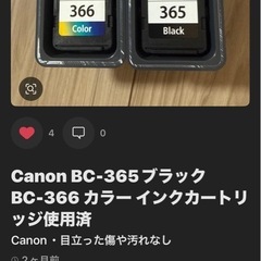 キャノン　プリンターの画像