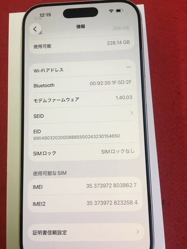 未使用品　iPhone17pro 256GB