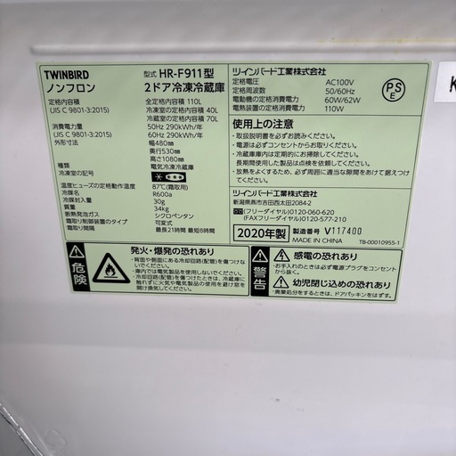【ジャングル深井店】冷蔵庫 ツインバード HR-F911 2020 堺市 深井【FU518】