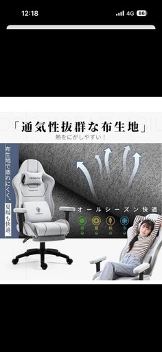 人気商品！Dowinx ゲーミングチェア