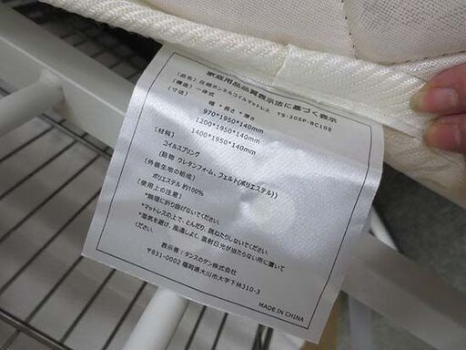 マットレス付きパイプベッド  シングル 幅97㎝ 長さ195㎝ ホワイト 白 ベット 1人暮らし 単身用 札幌 北20条店