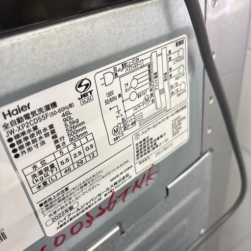 【ジャングル深井店】洗濯機 ハイアール JW-XP2CD55F 2022 堺市 深井【FU512】