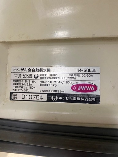 製氷機