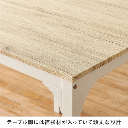 美品 シンプルな木目調ダイニング3点セット LDS4553 (NA/WH)
