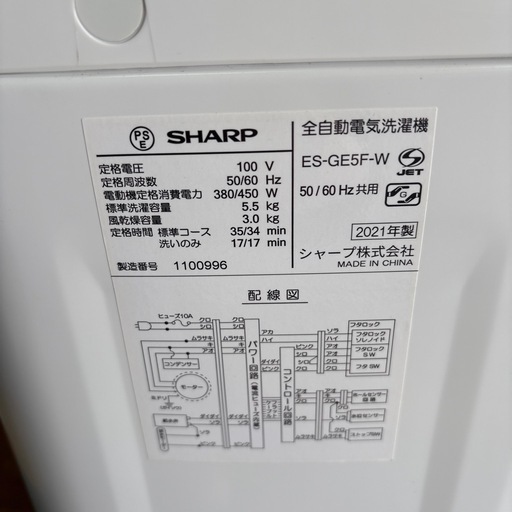 【ジャングル深井店】洗濯機 シャープ ES-GE5F 2021 堺市 深井【FU510】