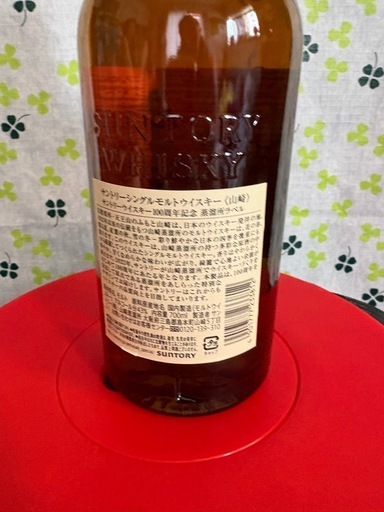 サントリー山崎