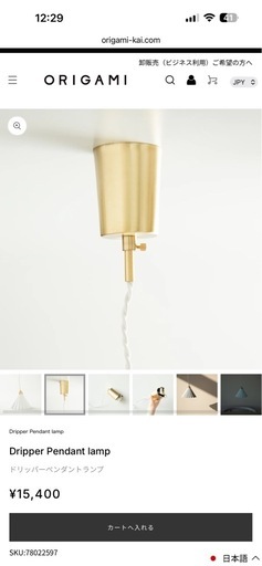 Dripper Pendant lamp ライトグレー
（2/2）