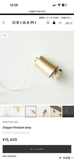 Dripper Pendant lamp ライトグレー
（2/2）