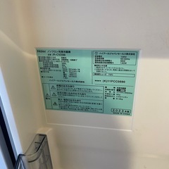 Haier冷蔵庫の画像