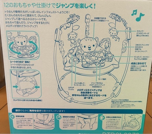 レインフォレスト・ジャンパルーⅡ フィッシャープライス