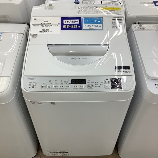 【トレファク寝屋川店】SHARP 5.5kg縦型洗濯機乾燥機のご紹介です！