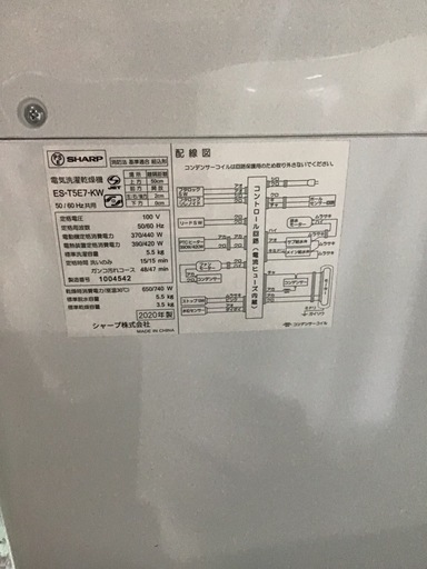 シャープ　5.5kg洗濯機　2020年　No.009