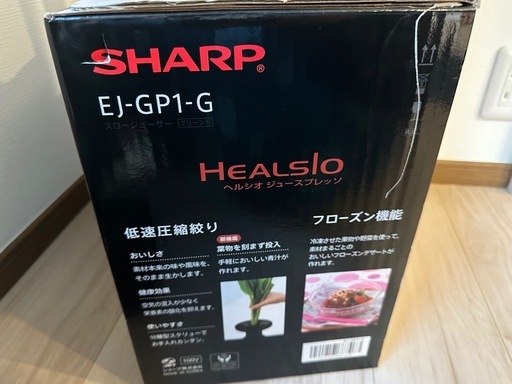ジューサー　箱付き