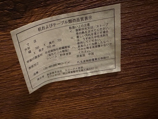 テーブルと椅子二脚