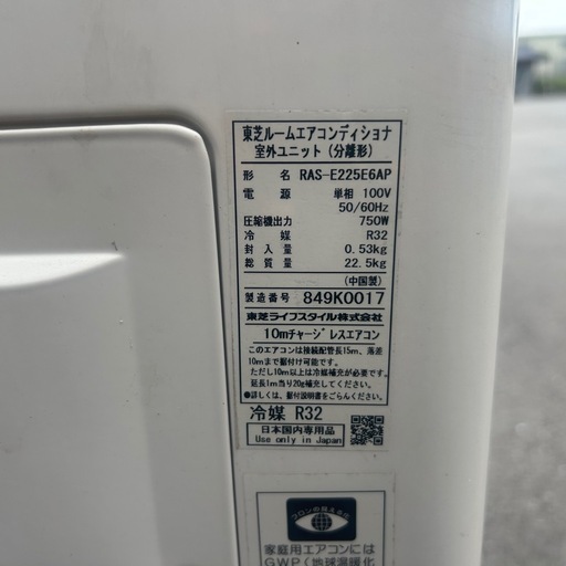 東芝6畳用エアコン