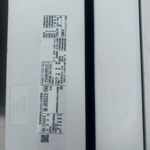 東芝6畳用エアコン