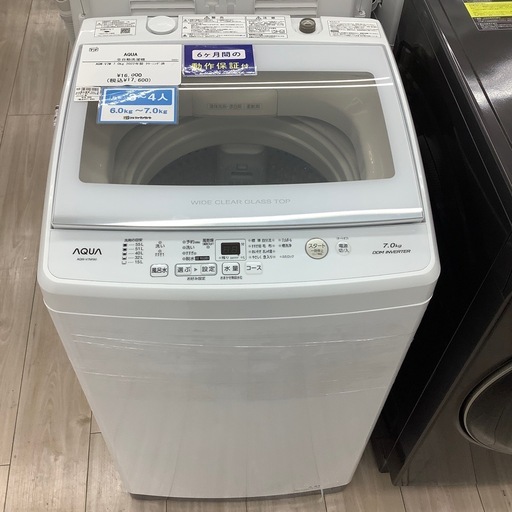 【トレファク寝屋川店】AQUA 7kg全自動洗濯機のご紹介です！