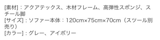 ソファ