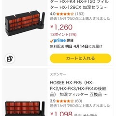 シャープ加湿セラミックファンヒーター (mee) 御花畑の季節、空調家電 